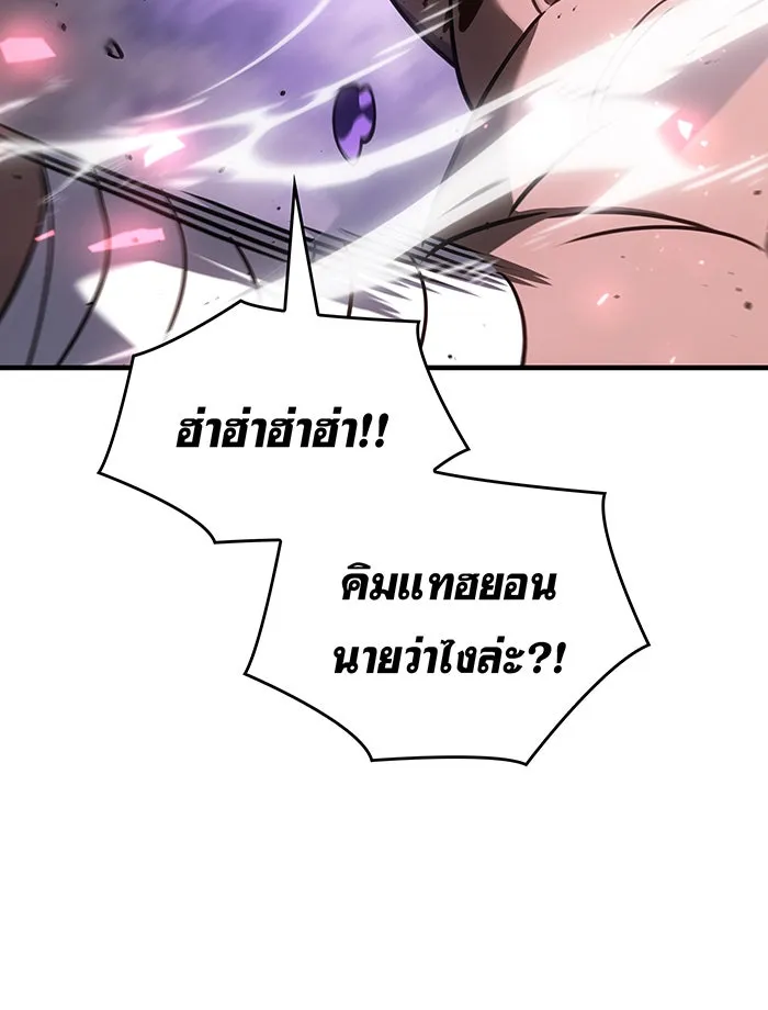Regressing With the King’s Power – เกิดใหม่พร้อมพลังแห่งราชัน Chap 47 - Next Chap 48