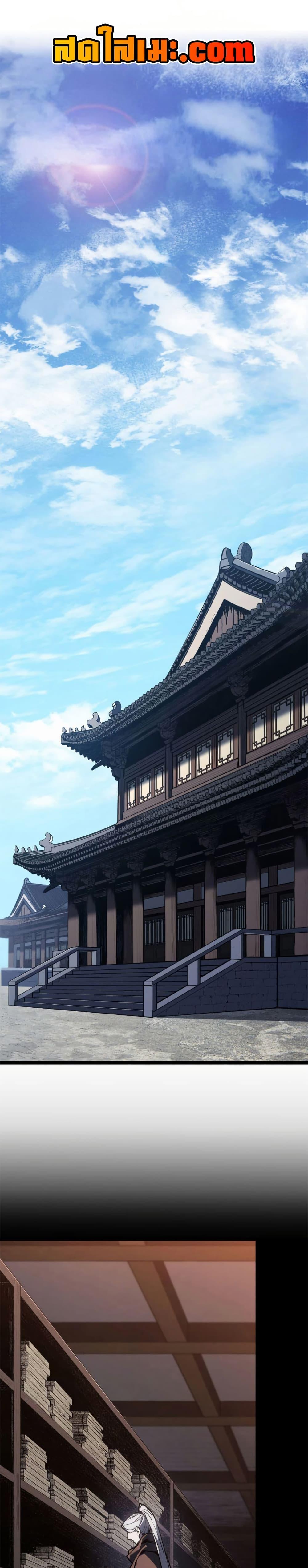 Reaper of the Drifting Moon Chap 113 - Next Chap 114