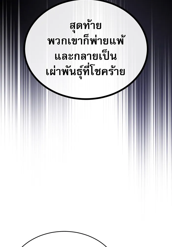 The Dark Magician Transmigrates After 66666 Years – จอมเวทเกิดใหม่ในรอบ 66666 ปี Chap 39 - Next Chap 40