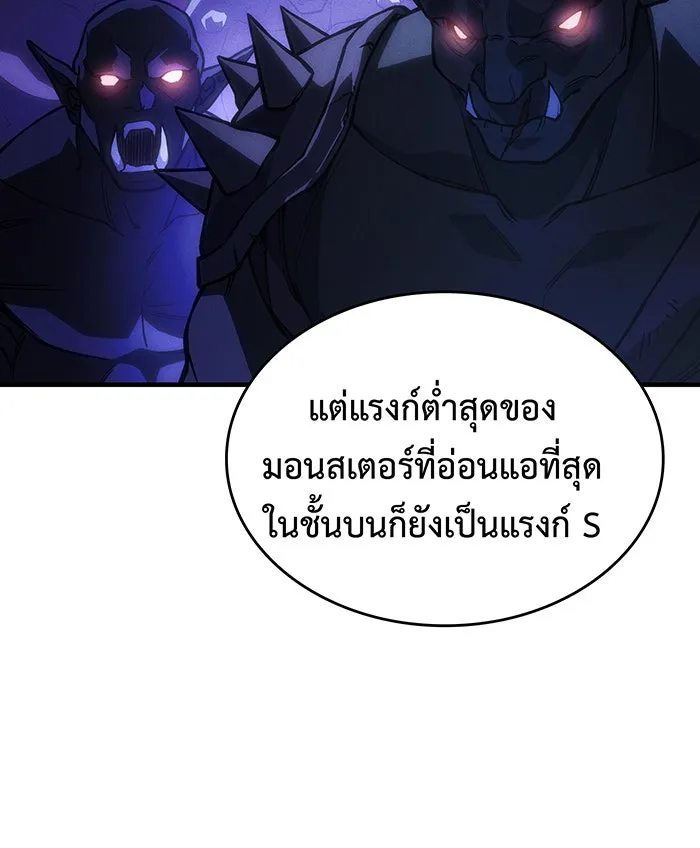 Regressing With the King’s Power – เกิดใหม่พร้อมพลังแห่งราชัน Chap 102 - Next Chap 103