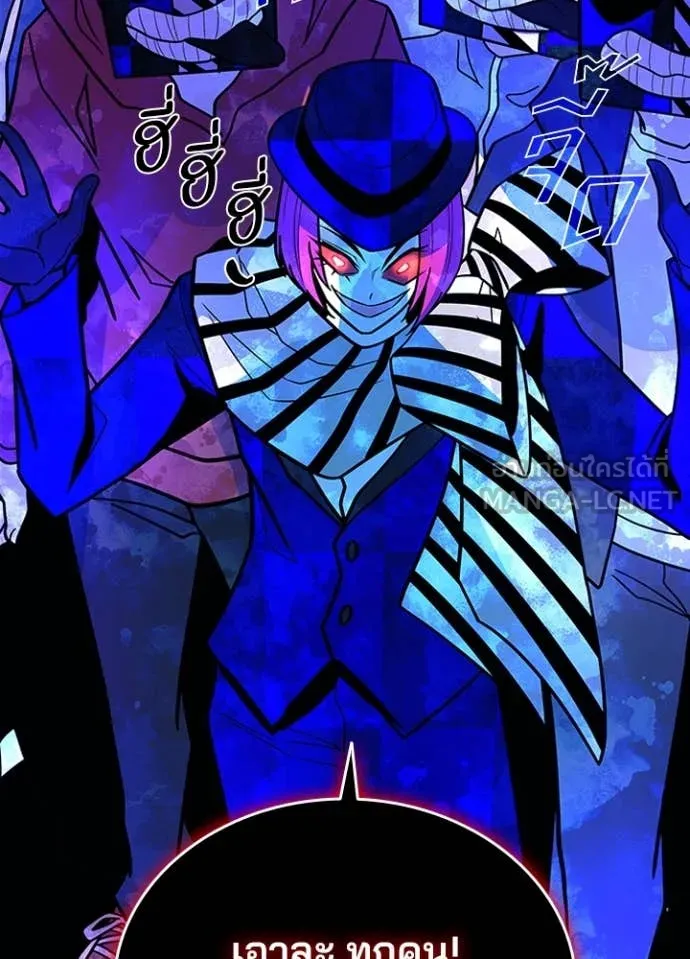 Villain To Kill Chap 186 - Next Chap 187