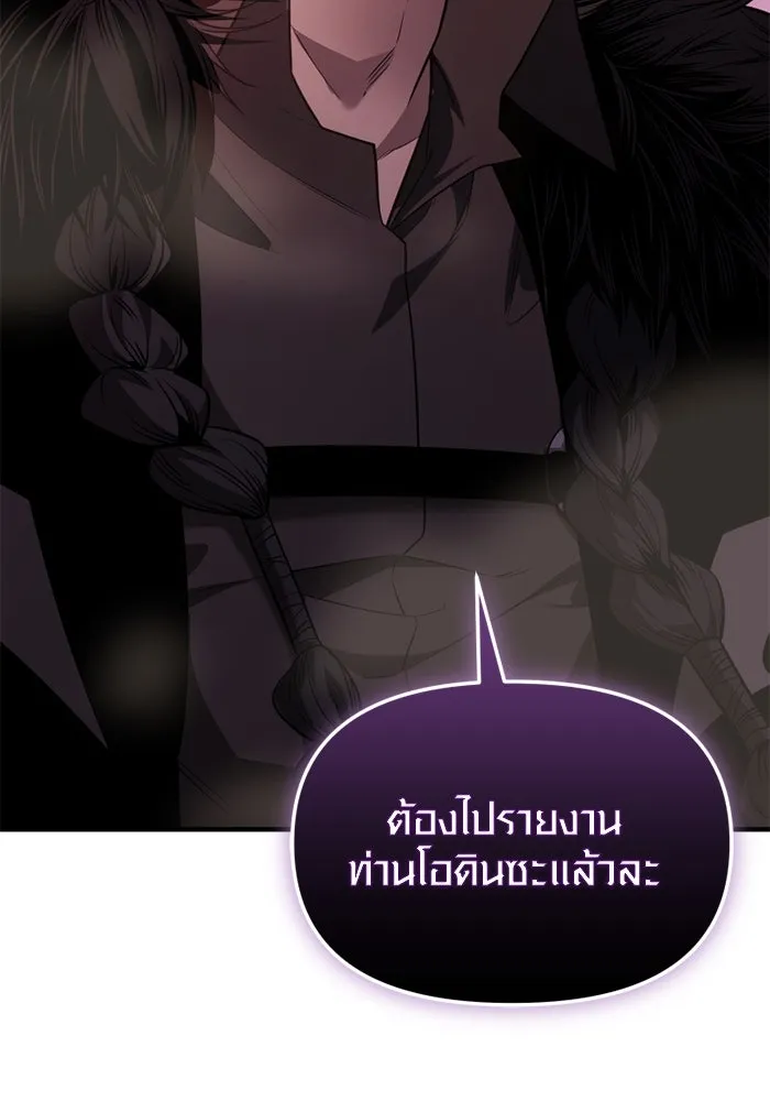 I Obtained a Mythic Item – พลิกชะตาคว้าไอเทมระดับเทพ Chap 125 - Next Chap 126