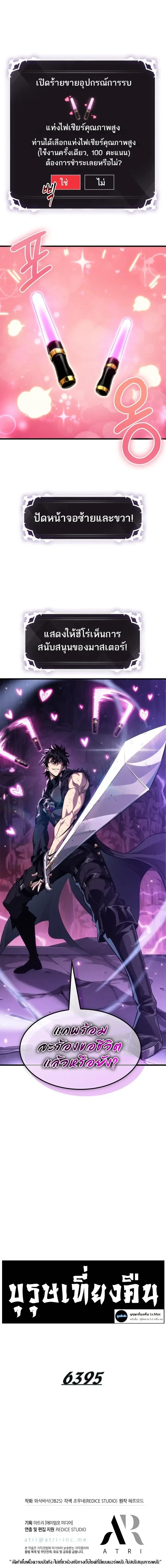 Pick Me Up, Infinite Gacha Chap 217 - Next Chap 218