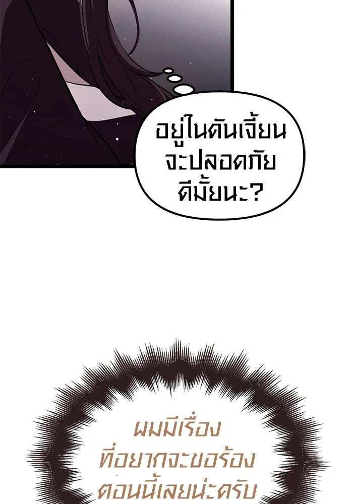 I Obtained a Mythic Item – พลิกชะตาคว้าไอเทมระดับเทพ Chap 7 - Next Chap 8