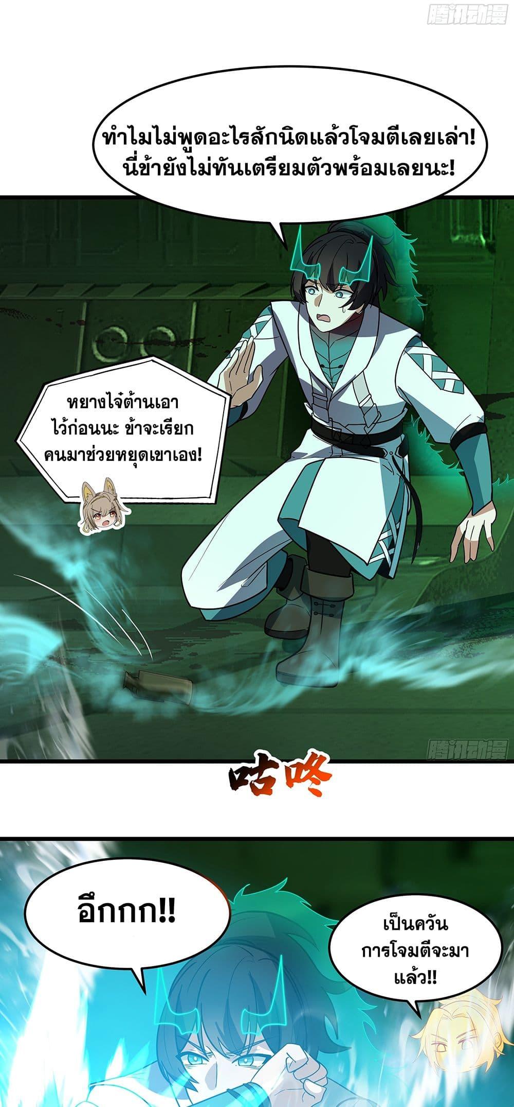 Martial Peak เทพยุทธ์เหนือโลก Chap 3861 - Next Chap 3862