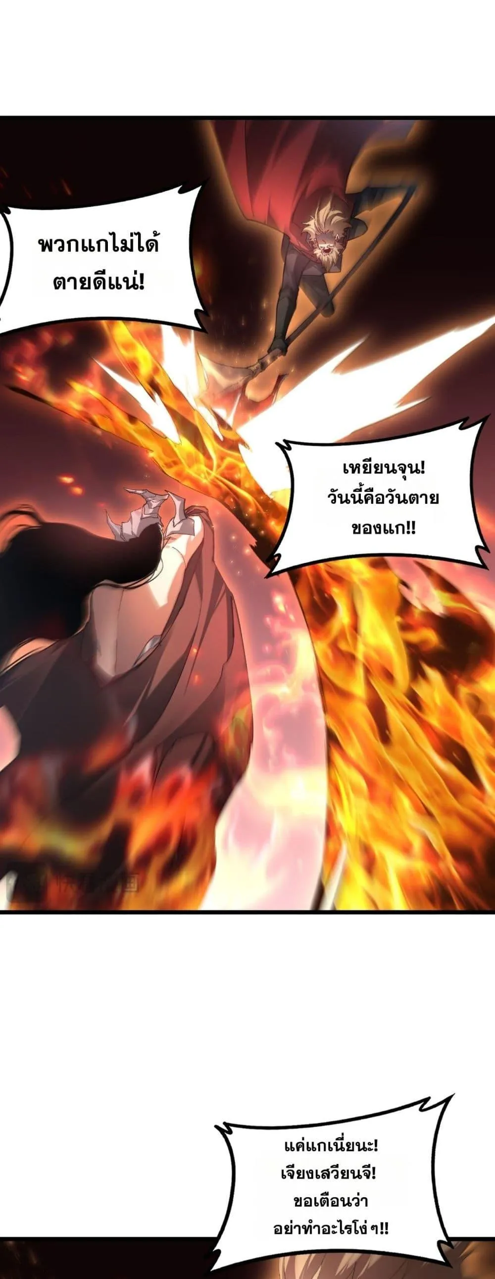 Overlord of Insects Chap 78 - Next Chap 79