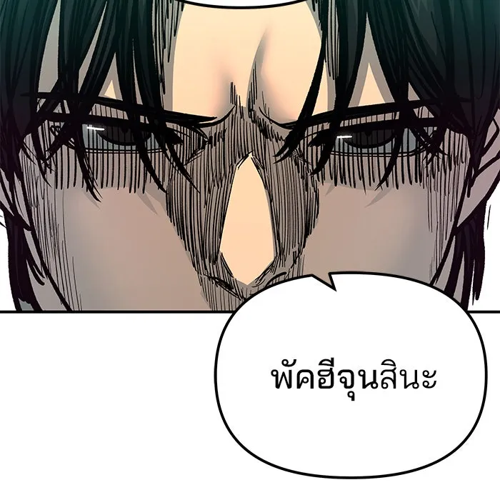 The Bully in Charge Chap 181 - Next Chap 182