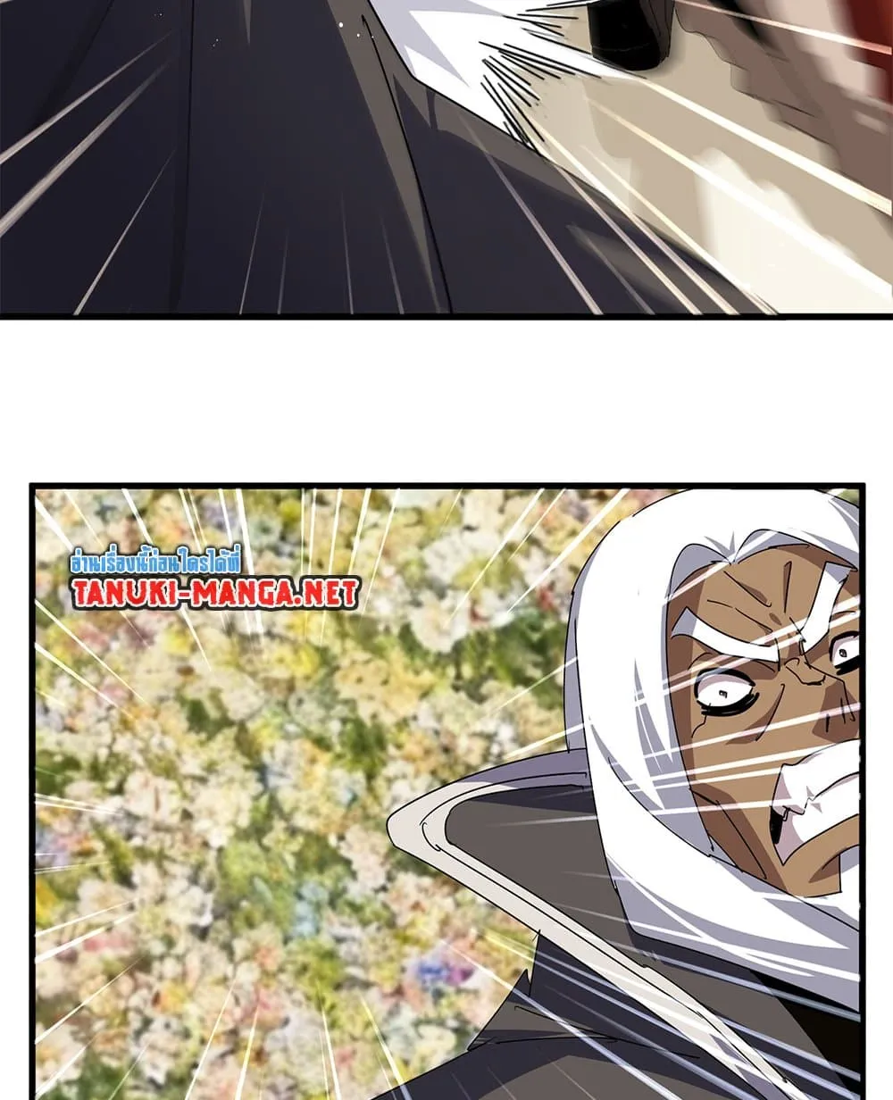 Magic Emperor Chap 847 - Next Chap 848