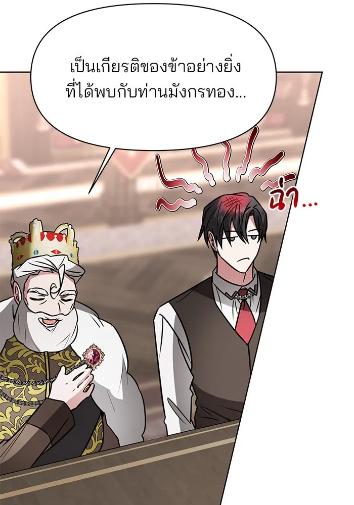 The Academy Is Doomed Chap 94 - Next Chap 95