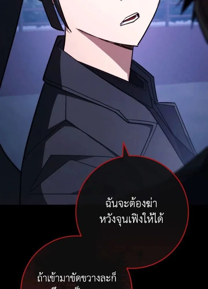 The Hero Returns Chap 87 - Next Chap 88