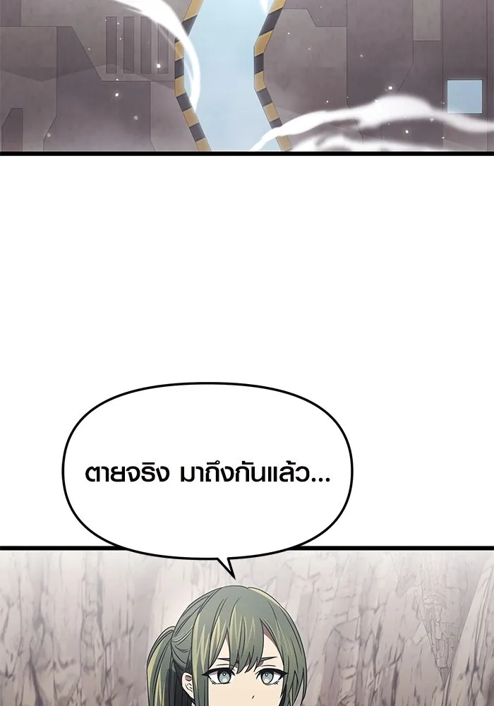 I Obtained a Mythic Item – พลิกชะตาคว้าไอเทมระดับเทพ Chap 37 - Next Chap 38
