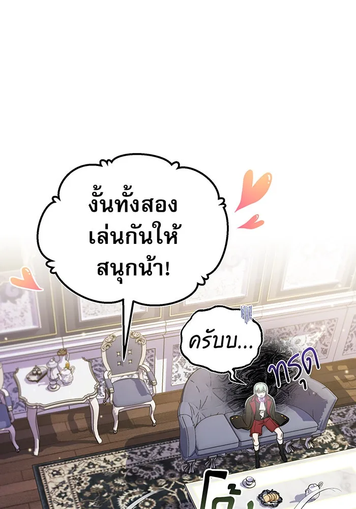 The Dark Magician Transmigrates After 66666 Years – จอมเวทเกิดใหม่ในรอบ 66666 ปี Chap 22 - Next Chap 23