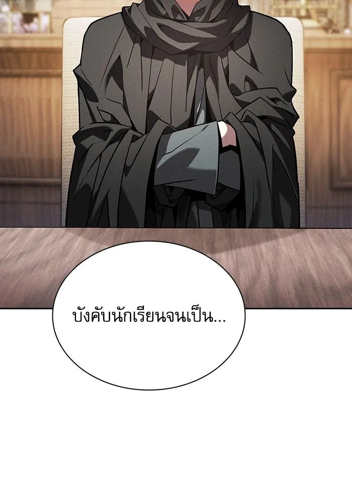 Academy’s Genius Swordmaster – นักดาบอัจฉริยะจากอะคาเดมี Chap 92 - Next Chap 93