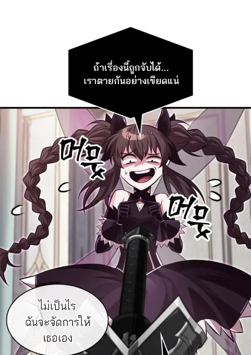 Pick Me Up, Infinite Gacha Chap 180 - Next Chap 181