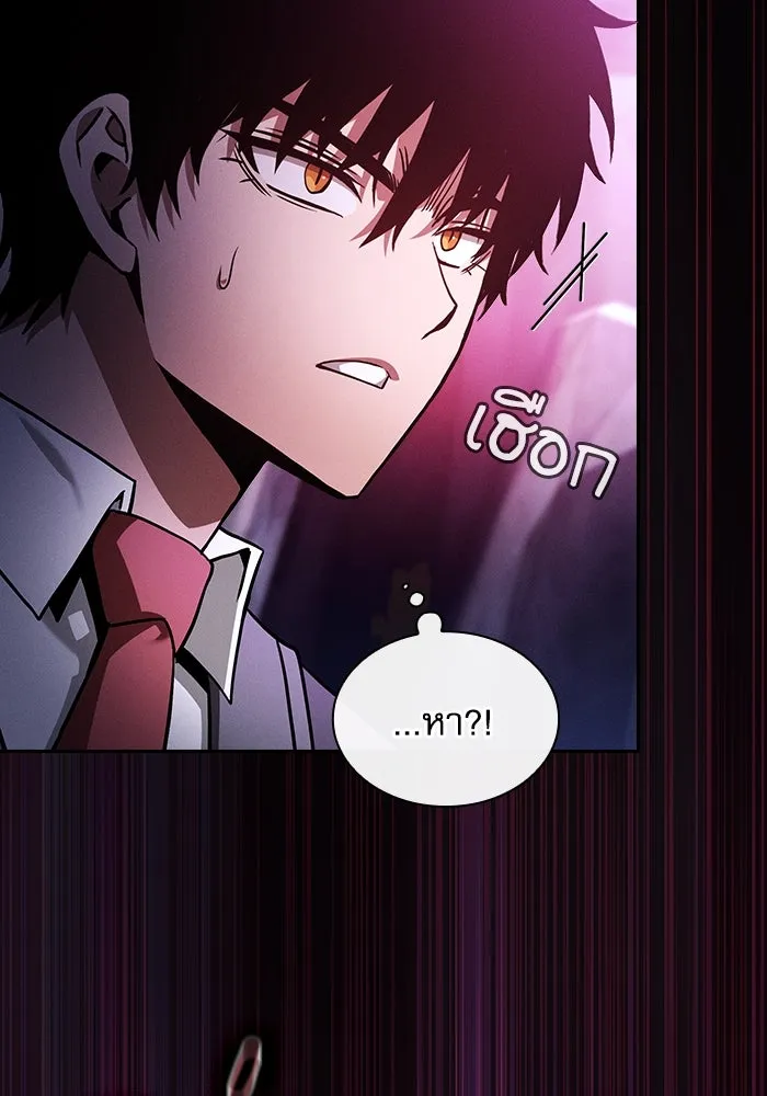 Academy’s Genius Swordmaster – นักดาบอัจฉริยะจากอะคาเดมี Chap 61 - Next Chap 62