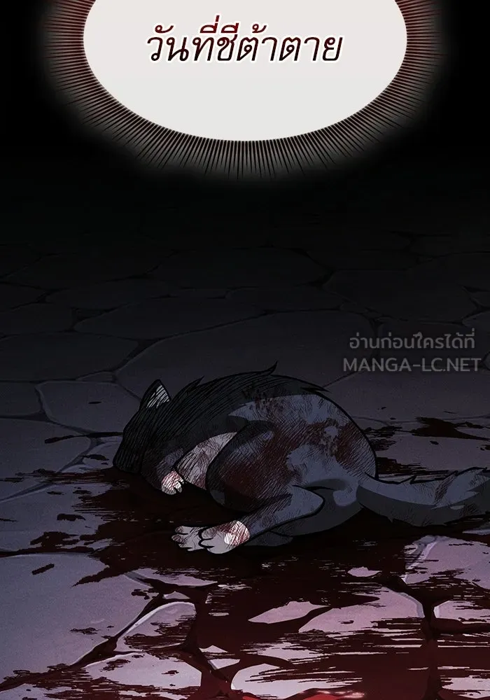 Academy’s Genius Swordmaster – นักดาบอัจฉริยะจากอะคาเดมี Chap 122 - Next Chap 123