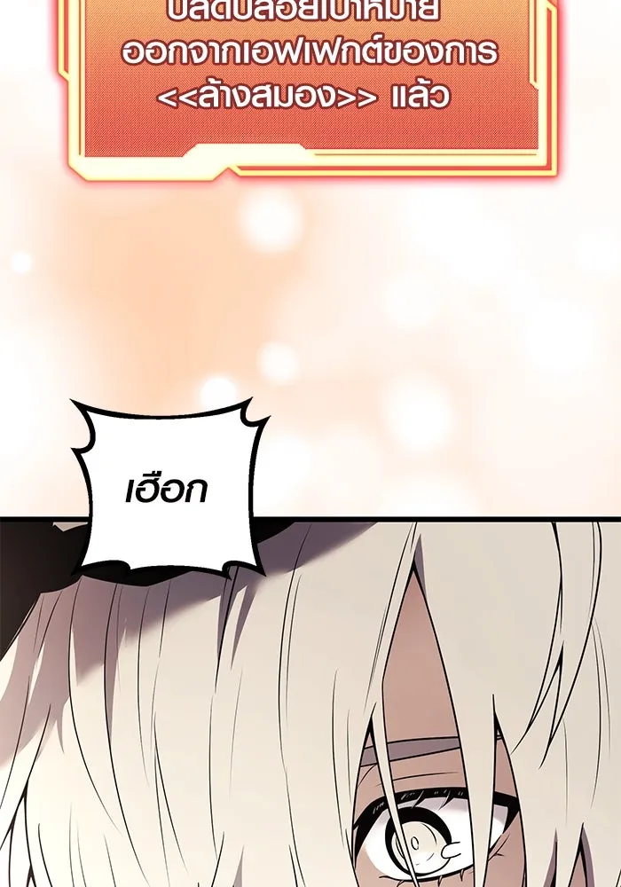 I Obtained a Mythic Item – พลิกชะตาคว้าไอเทมระดับเทพ Chap 29 - Next Chap 30