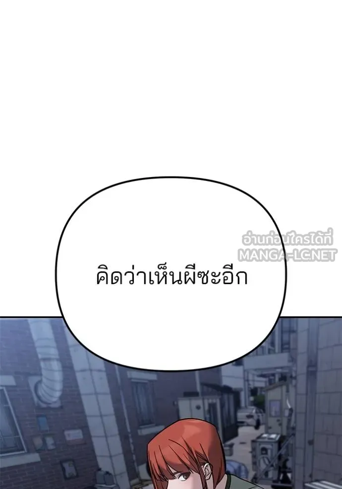 The Bully in Charge Chap 118 - Next Chap 119
