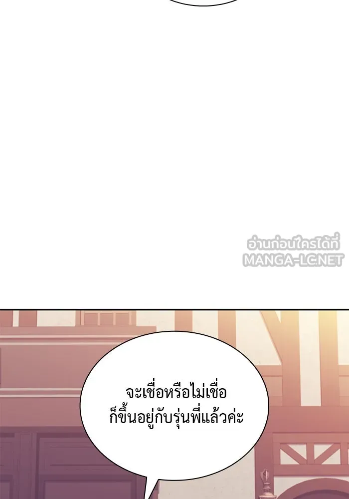 The Regressed Son of a Duke is an Assassin – ลูกชายคนเล็กของดยุกคือมือสังหาร Chap 41 - Next Chap 42