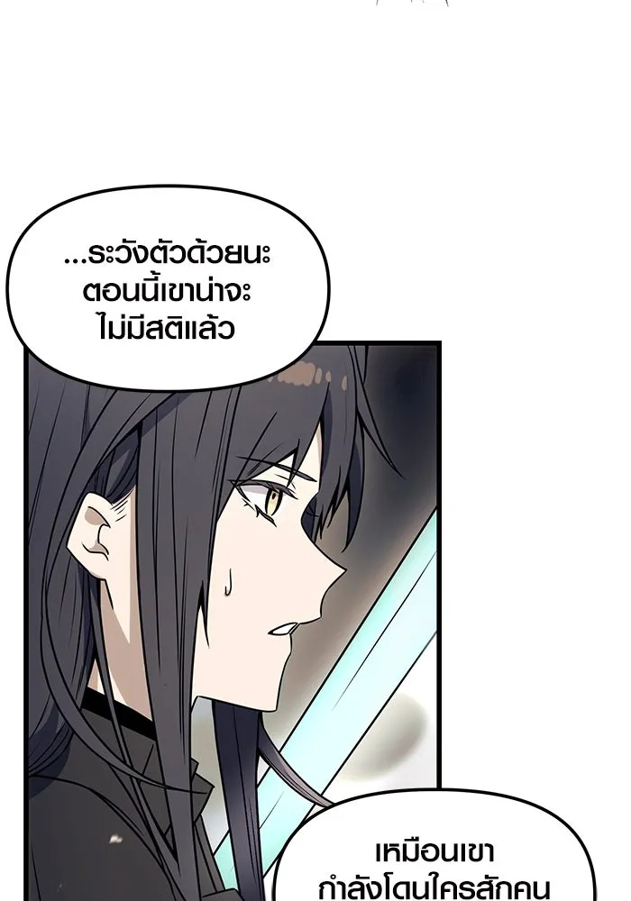 I Obtained a Mythic Item – พลิกชะตาคว้าไอเทมระดับเทพ Chap 27 - Next Chap 28