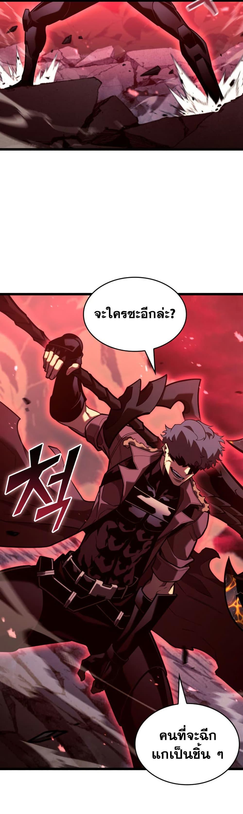 Return of the SSS-Class Ranker Chap 192 - Next Chap 193