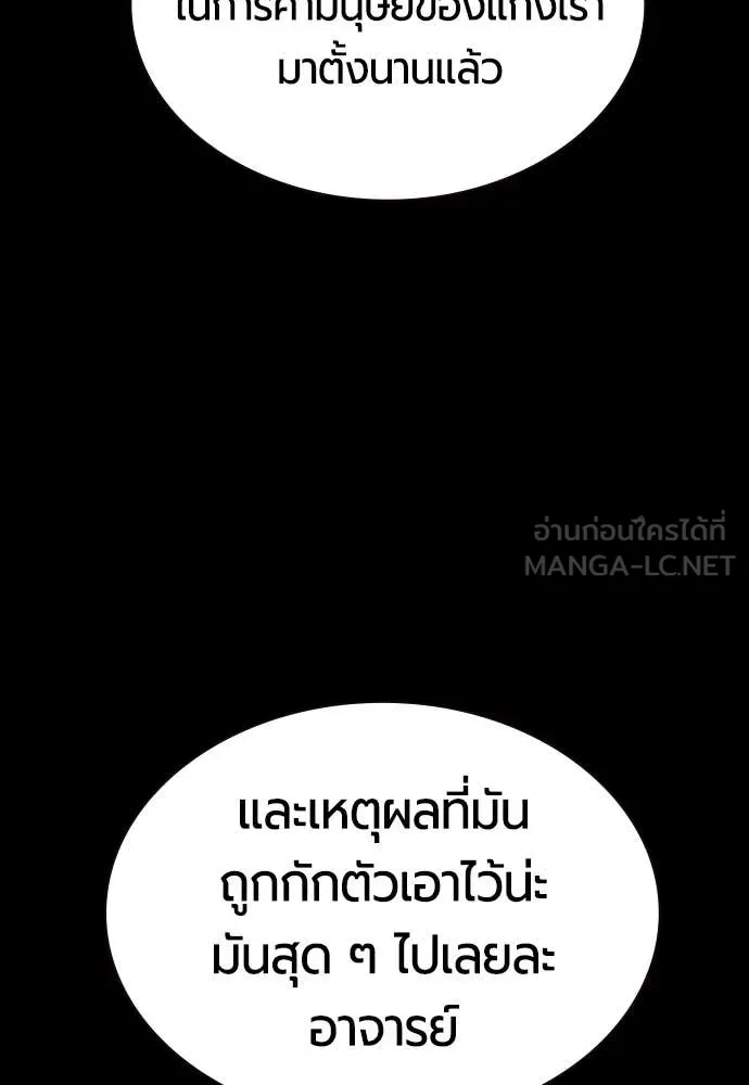 Jungle Juice Chap 171 - Next Chap 172