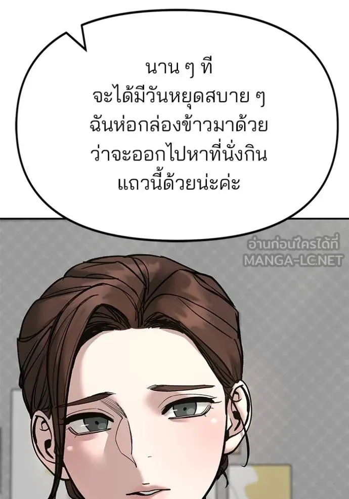The Bully in Charge Chap 168 - Next Chap 169