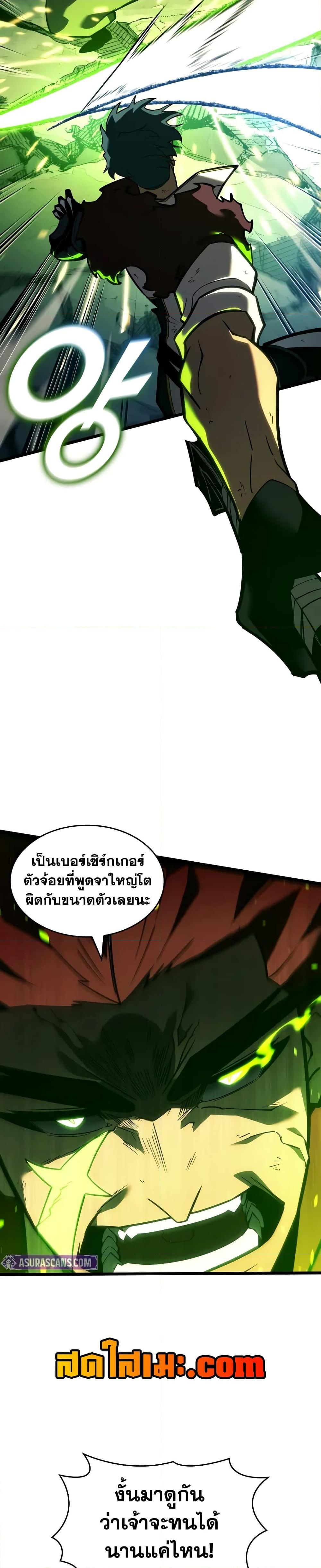 Return of the SSS-Class Ranker Chap 149 - Next Chap 150