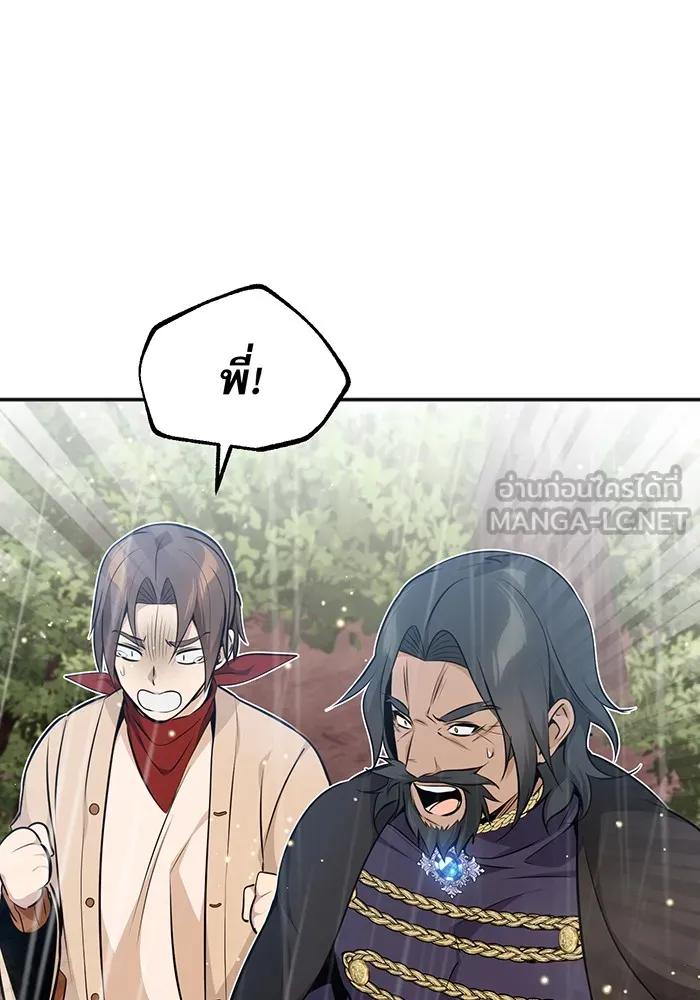 The Dark Magician Transmigrates After 66666 Years – จอมเวทเกิดใหม่ในรอบ 66666 ปี Chap 32 - Next Chap 33
