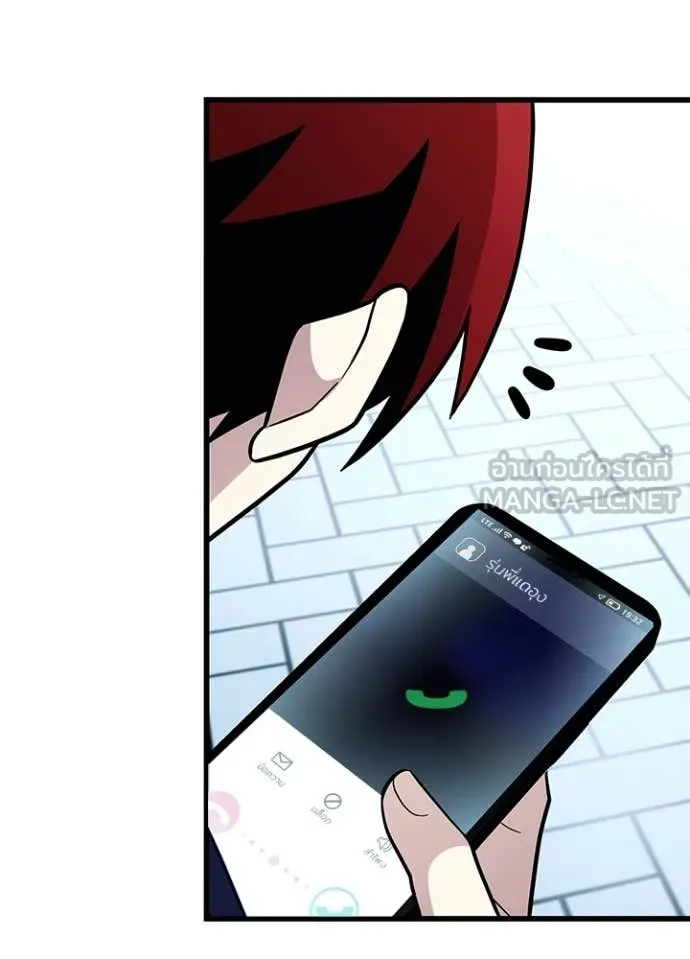 Villain To Kill Chap 186 - Next Chap 187