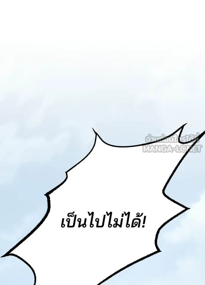 Villain To Kill Chap 212 - Next Chap 213