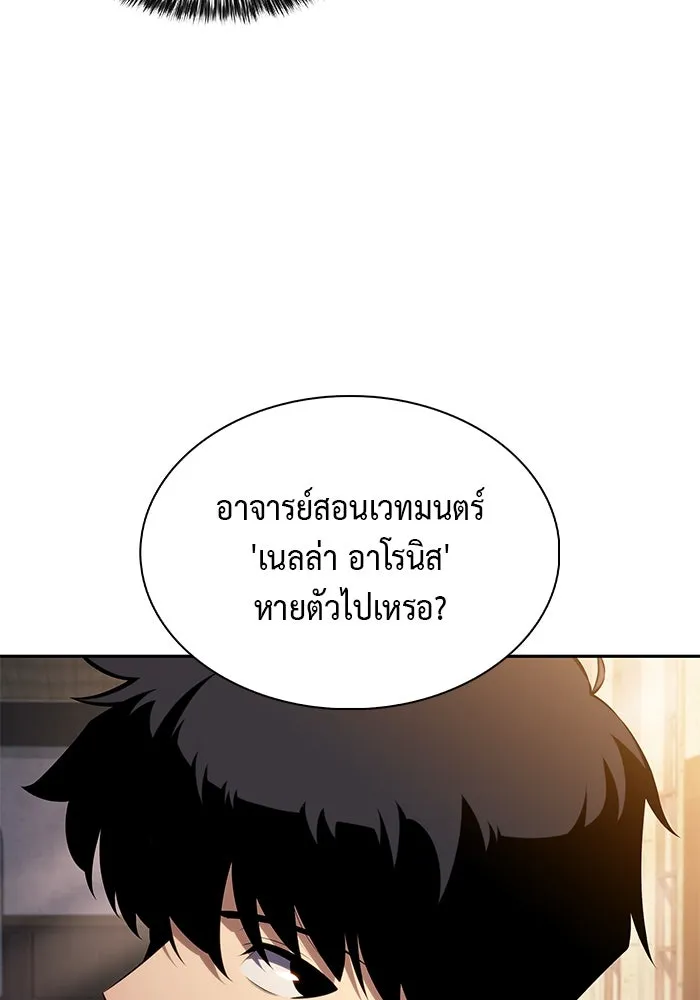 The Regressed Son of a Duke is an Assassin – ลูกชายคนเล็กของดยุกคือมือสังหาร Chap 43 - Next Chap 44