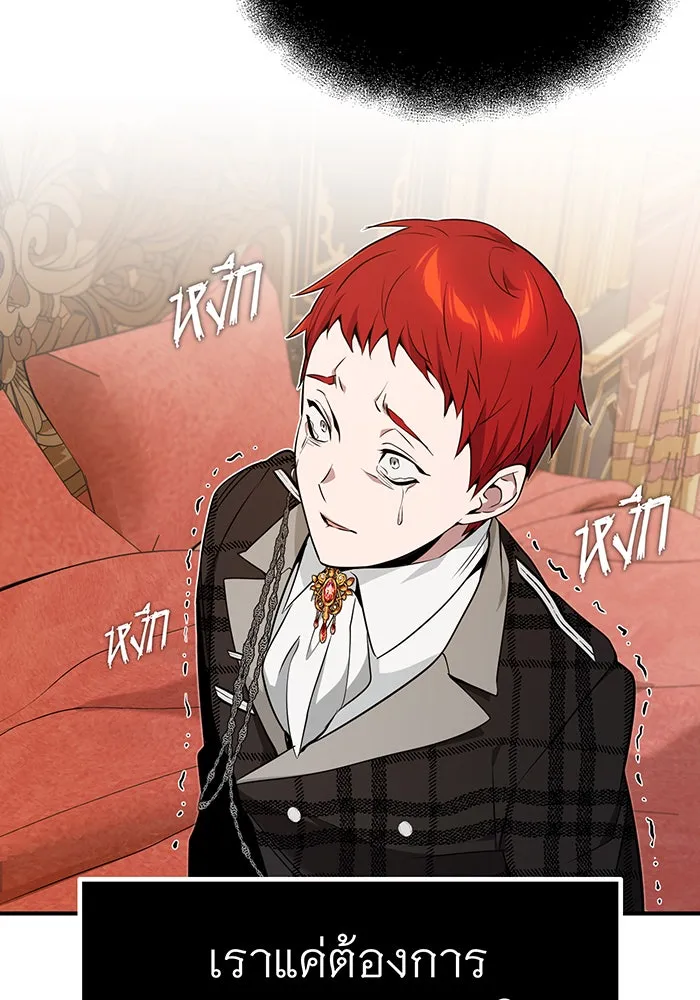 The Dark Magician Transmigrates After 66666 Years – จอมเวทเกิดใหม่ในรอบ 66666 ปี Chap 12 - Next Chap 13