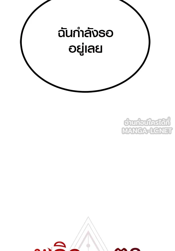 I Obtained a Mythic Item – พลิกชะตาคว้าไอเทมระดับเทพ Chap 9 - Next Chap 10