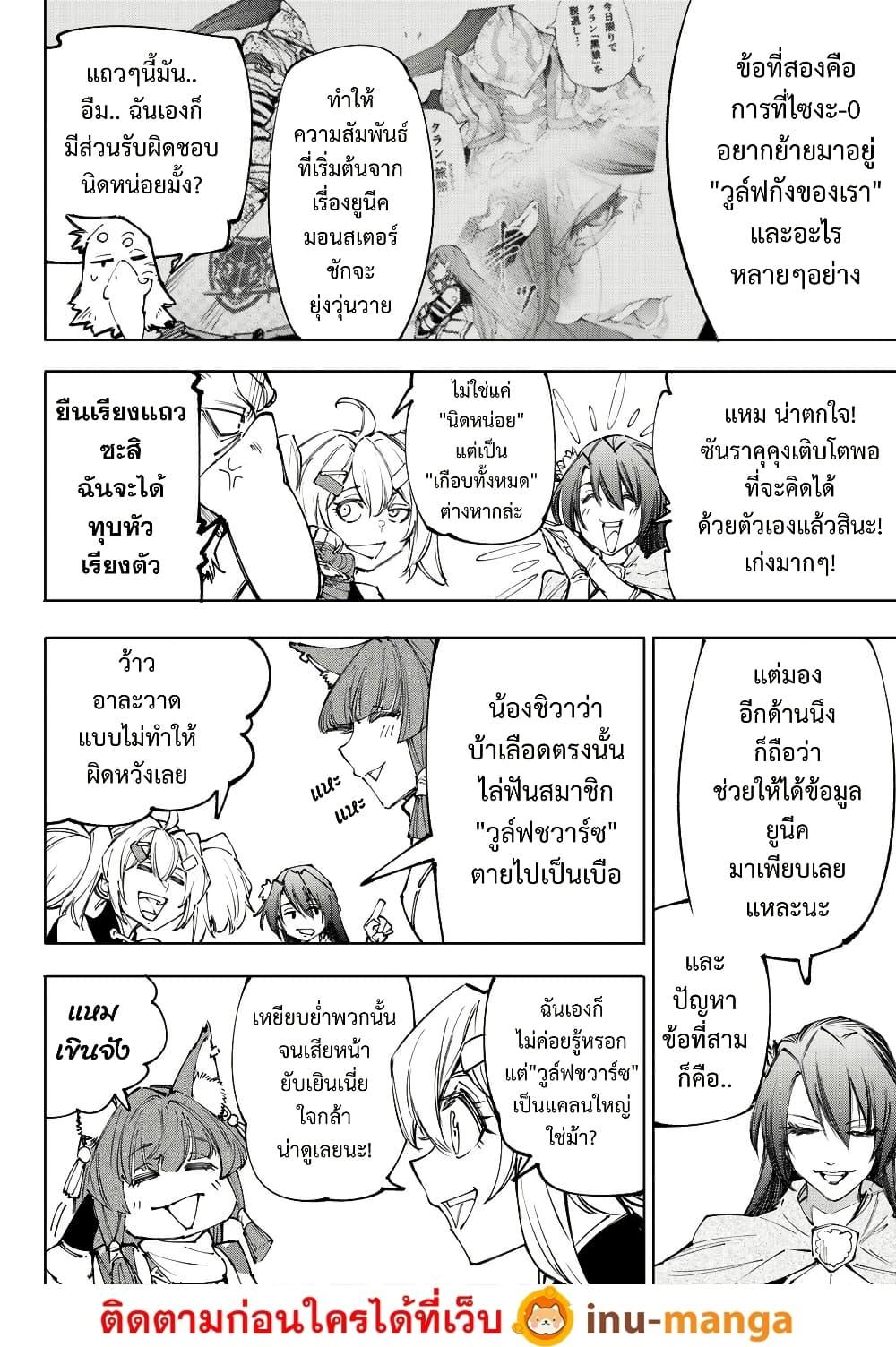 Shangri-La Frontier Chap 222 - Next Chap 223