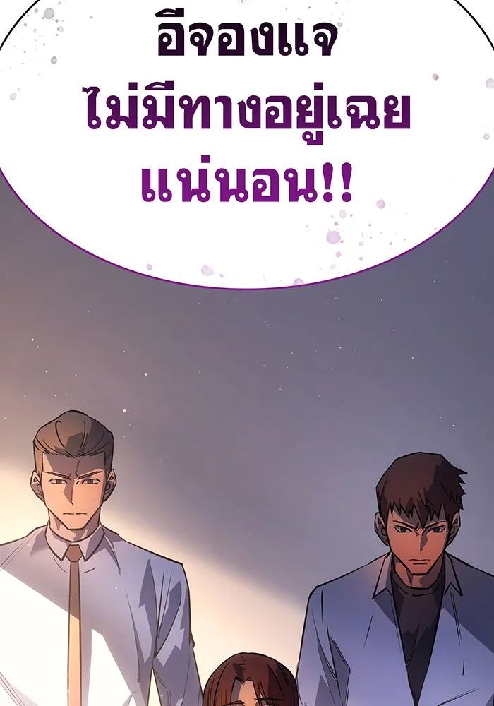 Regressing With the King’s Power – เกิดใหม่พร้อมพลังแห่งราชัน Chap 8 - Next Chap 9