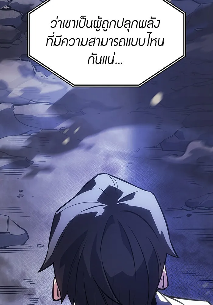 Regressing With the King’s Power – เกิดใหม่พร้อมพลังแห่งราชัน Chap 13 - Next Chap 14