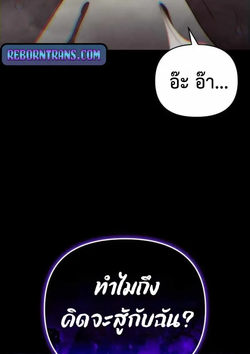 Player Who Returned 10,000 Years Later Chap 135 - Next Chap 136