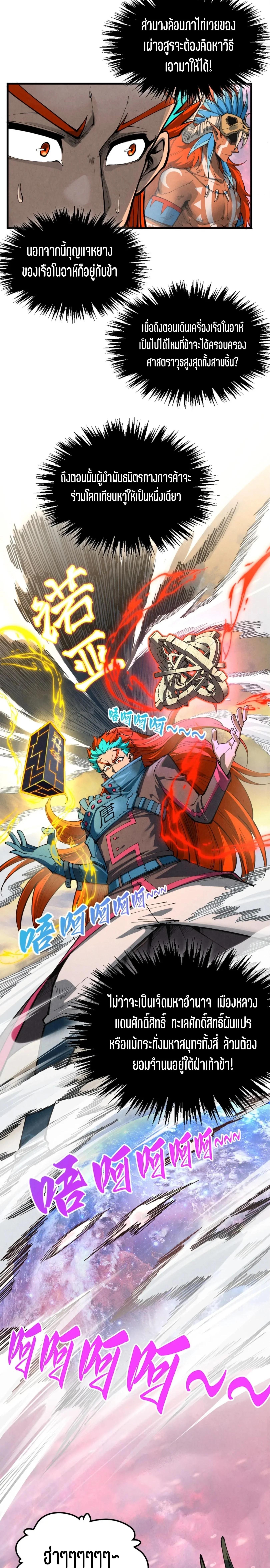 The Eternal Supreme Chap 346 - Next Chap 347