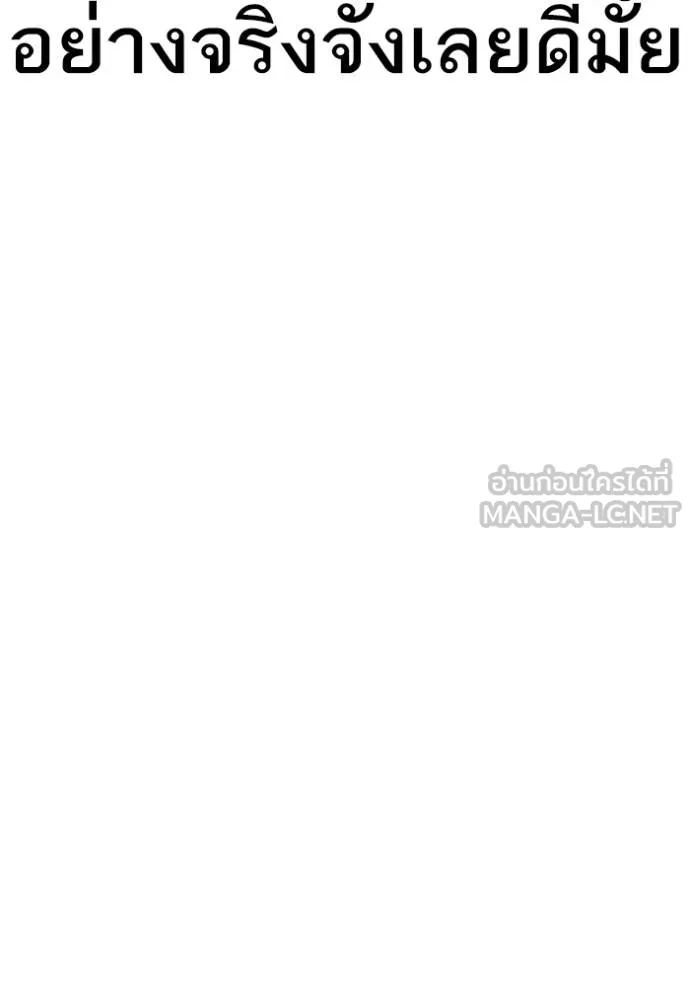 Reality Quest Chap 157 - Next Chap 158