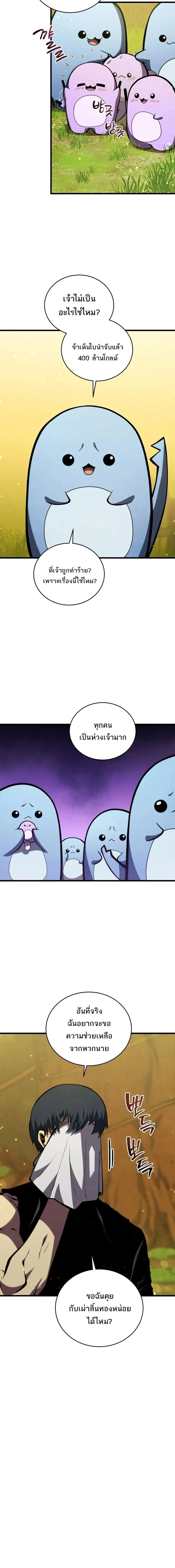 Swordmaster’s Youngest Son Chap 190 - Next Chap 191
