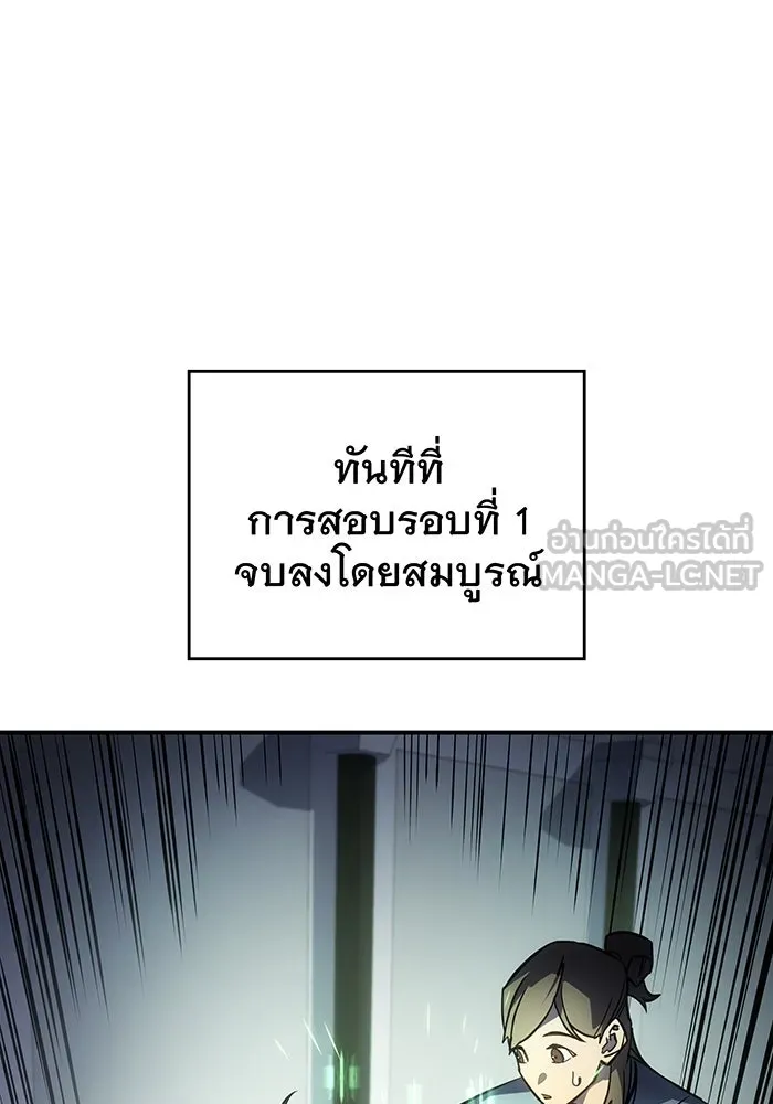 Regressing With the King’s Power – เกิดใหม่พร้อมพลังแห่งราชัน Chap 18 - Next Chap 19