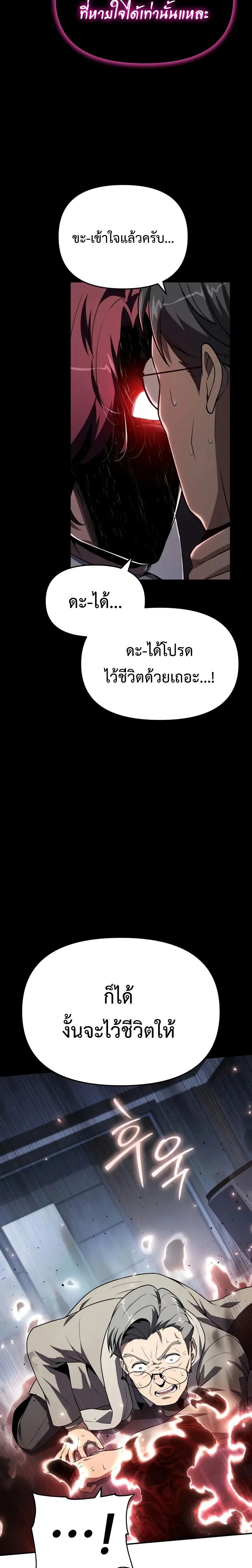 The Knight King Who Returned with a God Chap 125 - Next Chap 126