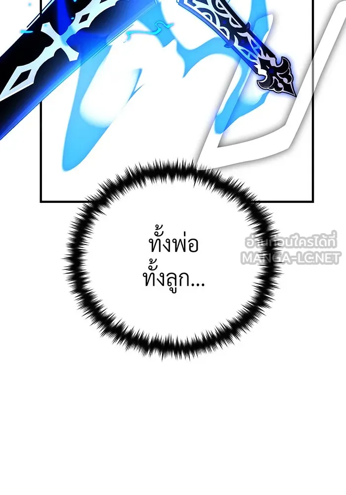 The Dark Magician Transmigrates After 66666 Years – จอมเวทเกิดใหม่ในรอบ 66666 ปี Chap 144 - Next Chap 145