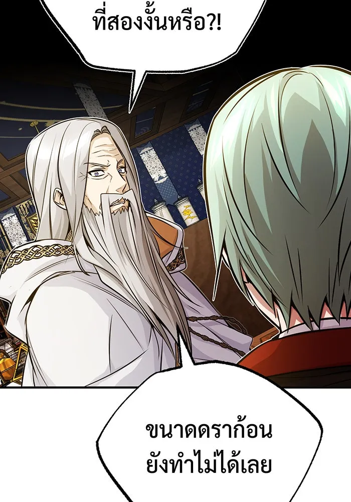 The Dark Magician Transmigrates After 66666 Years – จอมเวทเกิดใหม่ในรอบ 66666 ปี Chap 75 - Next Chap 76