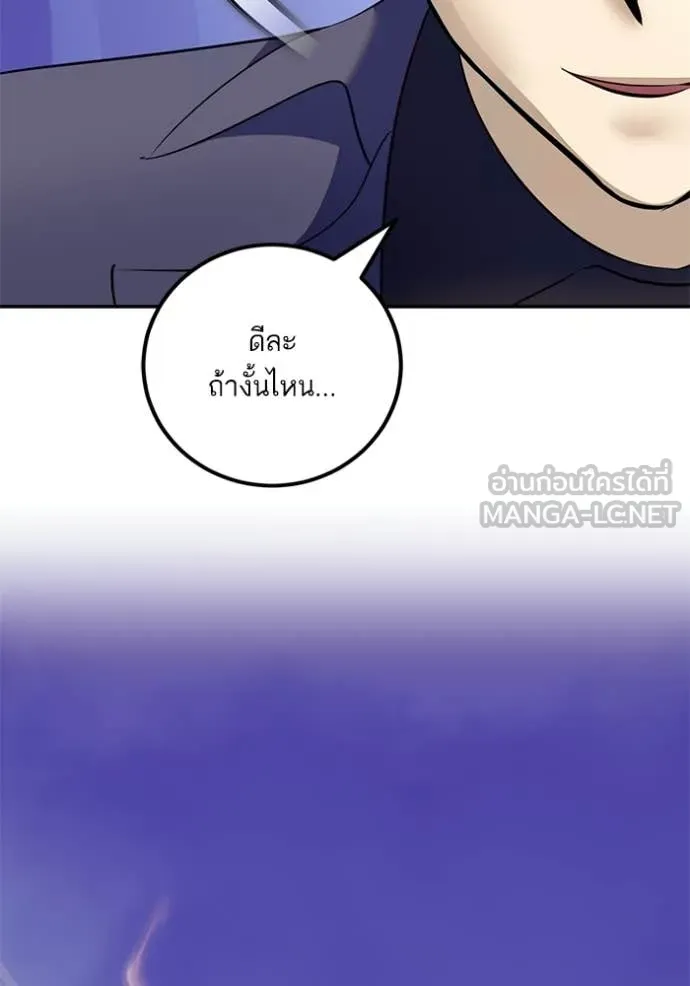 Return to Player Chap 213 - Next Chap 214