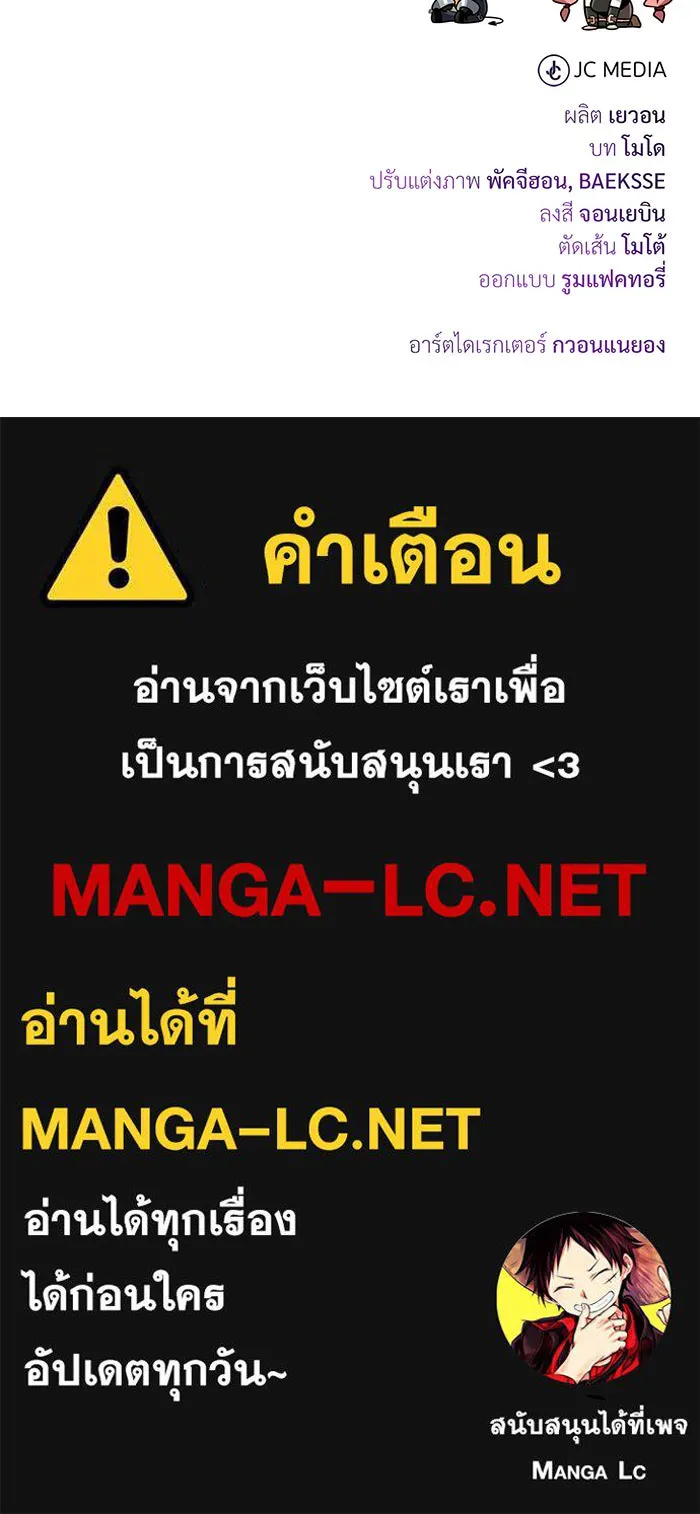 The Dark Magician Transmigrates After 66666 Years – จอมเวทเกิดใหม่ในรอบ 66666 ปี Chap 119 - Next Chap 120