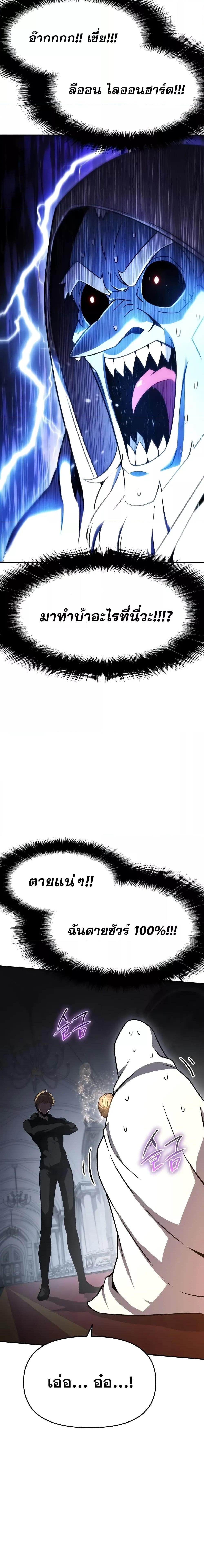 The Knight King Who Returned with a God Chap 113 - Next Chap 114