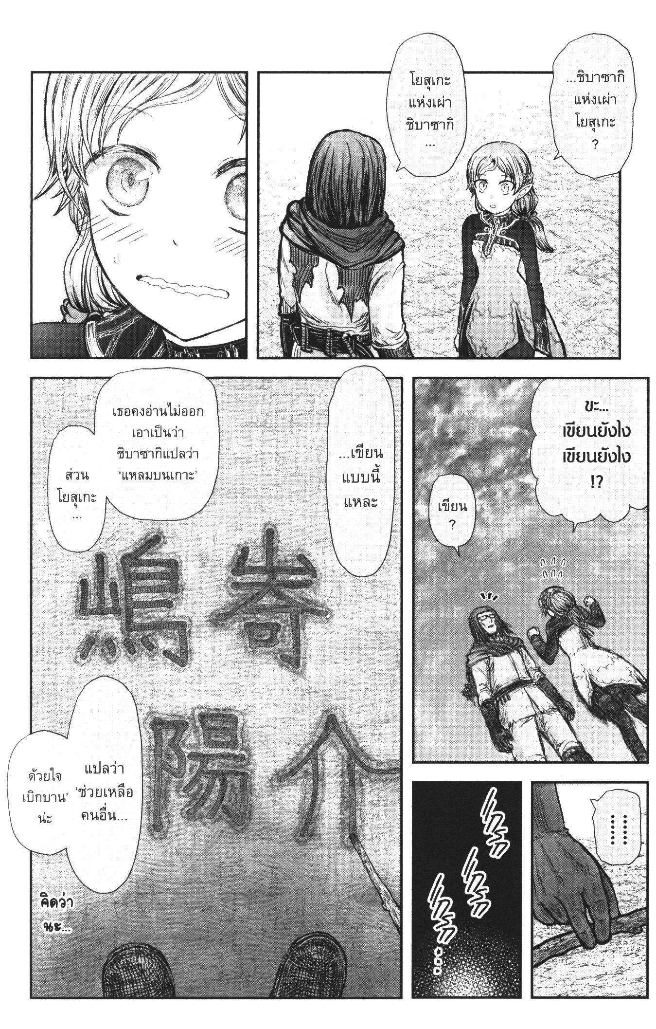 Isekai Ojisan Chap 30 - Next Chap 31