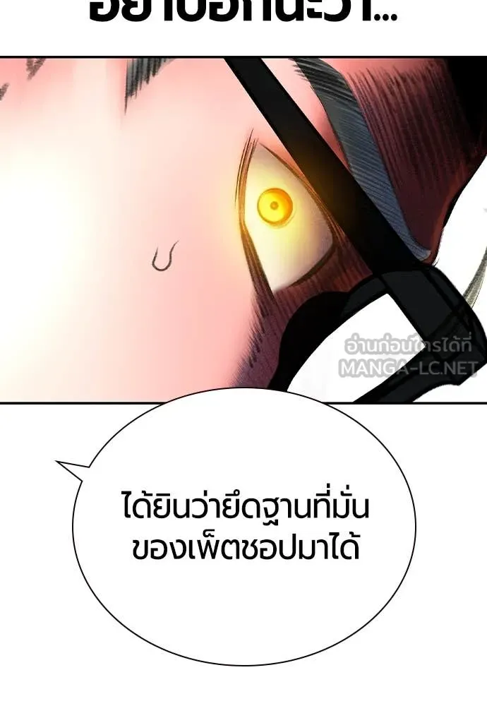 Jungle Juice Chap 156 - Next Chap 157